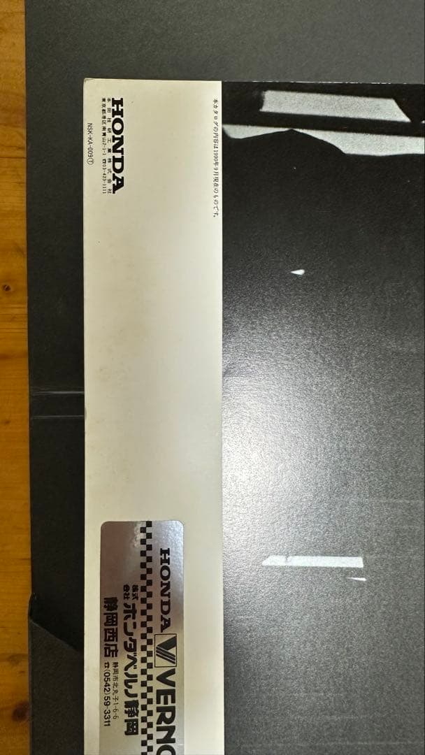 希少 ホンダ 初代ＮＳＸカタログ未開封専用ケース入