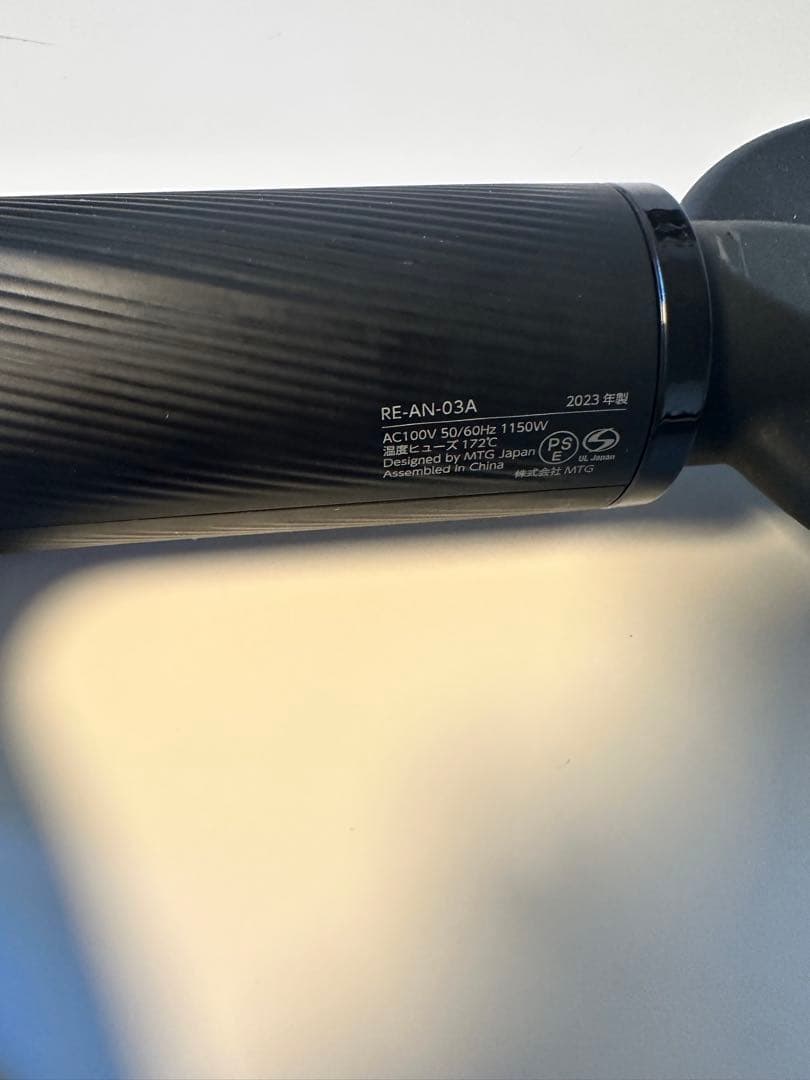 ReFa ヘアドライヤー RE-AN-03A 難あり