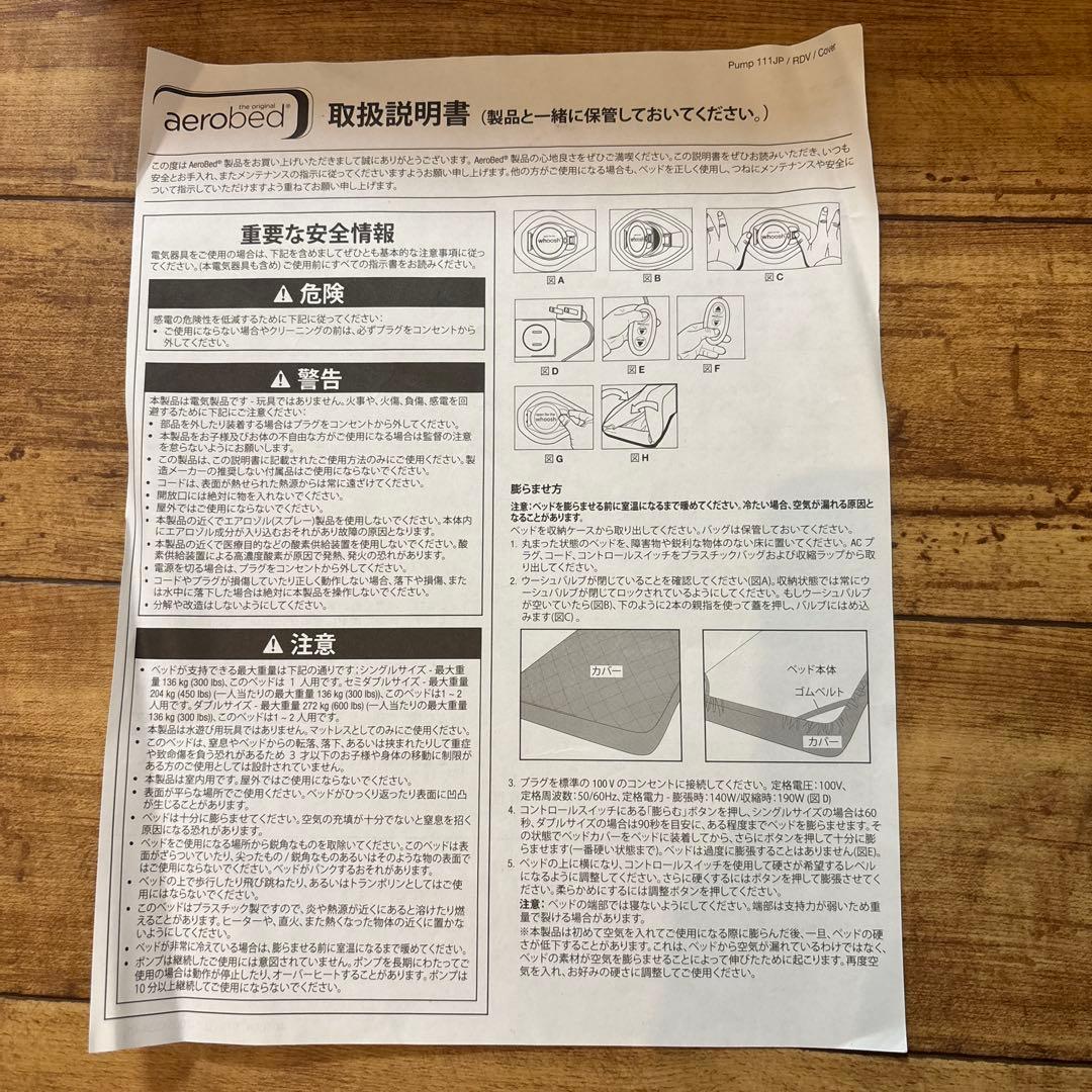 エアベッド　ダブルサイズ　 コールマンジャパン社製