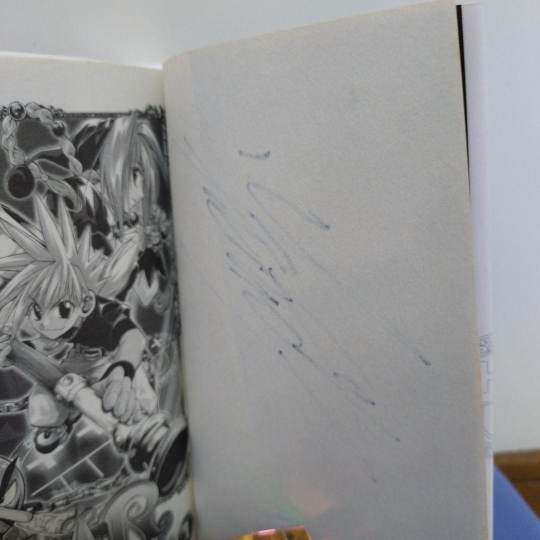 MAR メル 1 サイン　安西信行