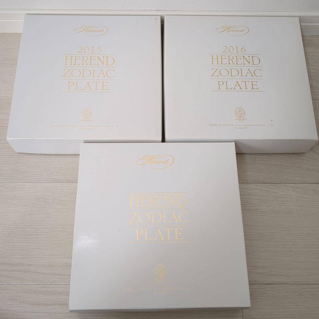 【極美品】HEREND ZODIAC PLATE　2015/2016/2024