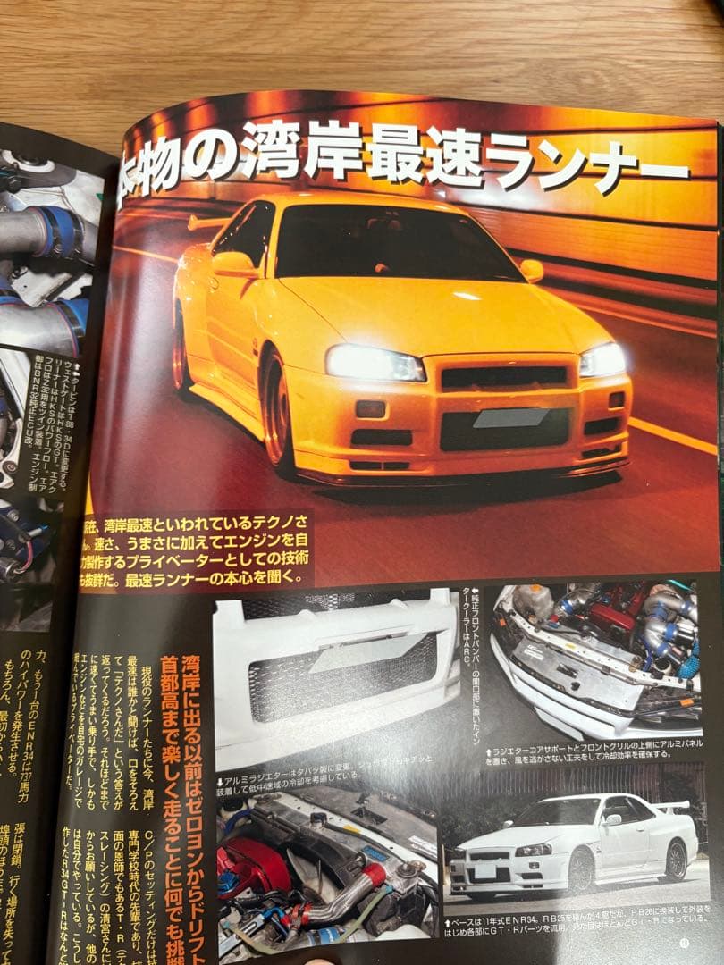 湾岸MAX SPEED RUNNER