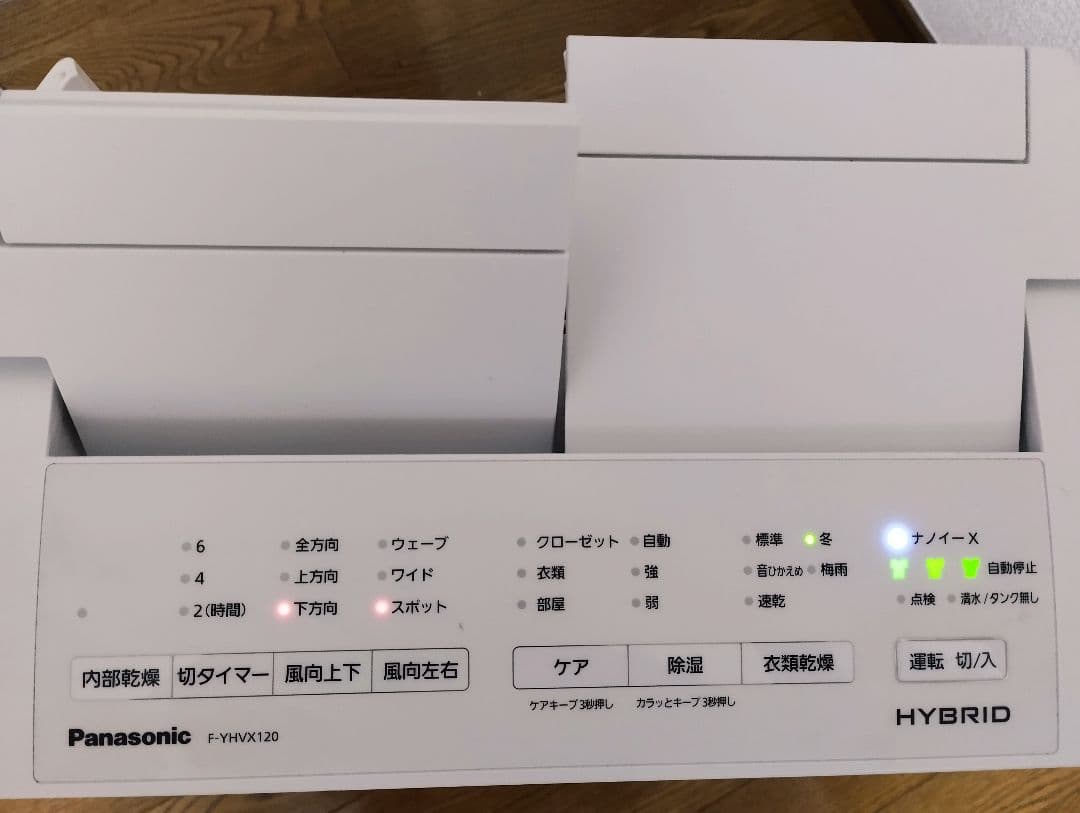 パナソニック 衣類乾燥除湿機 F-YHVX120 美品 23年製