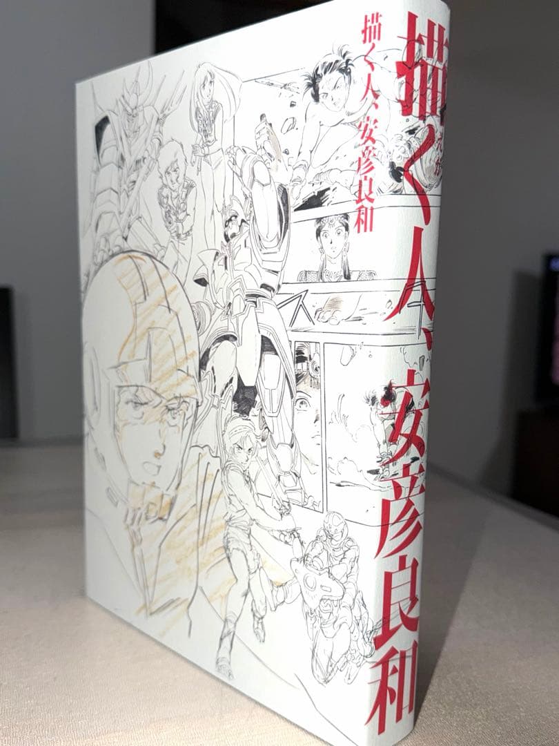 描く人、安彦良和　展覧会公式図録　フライヤー・作品リスト付き