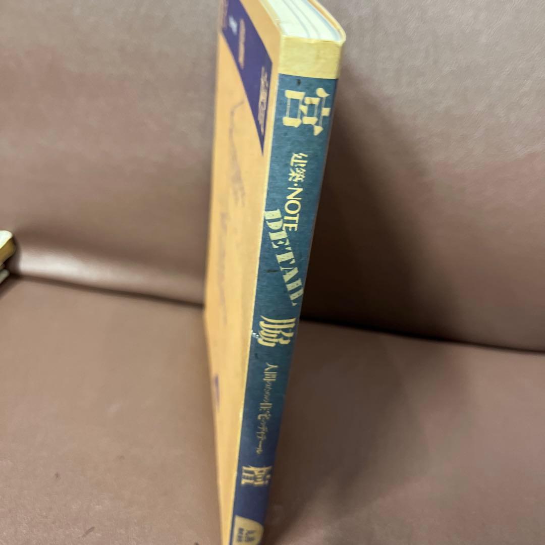 宮脇檀　建築・NOTE 丸善株式会社