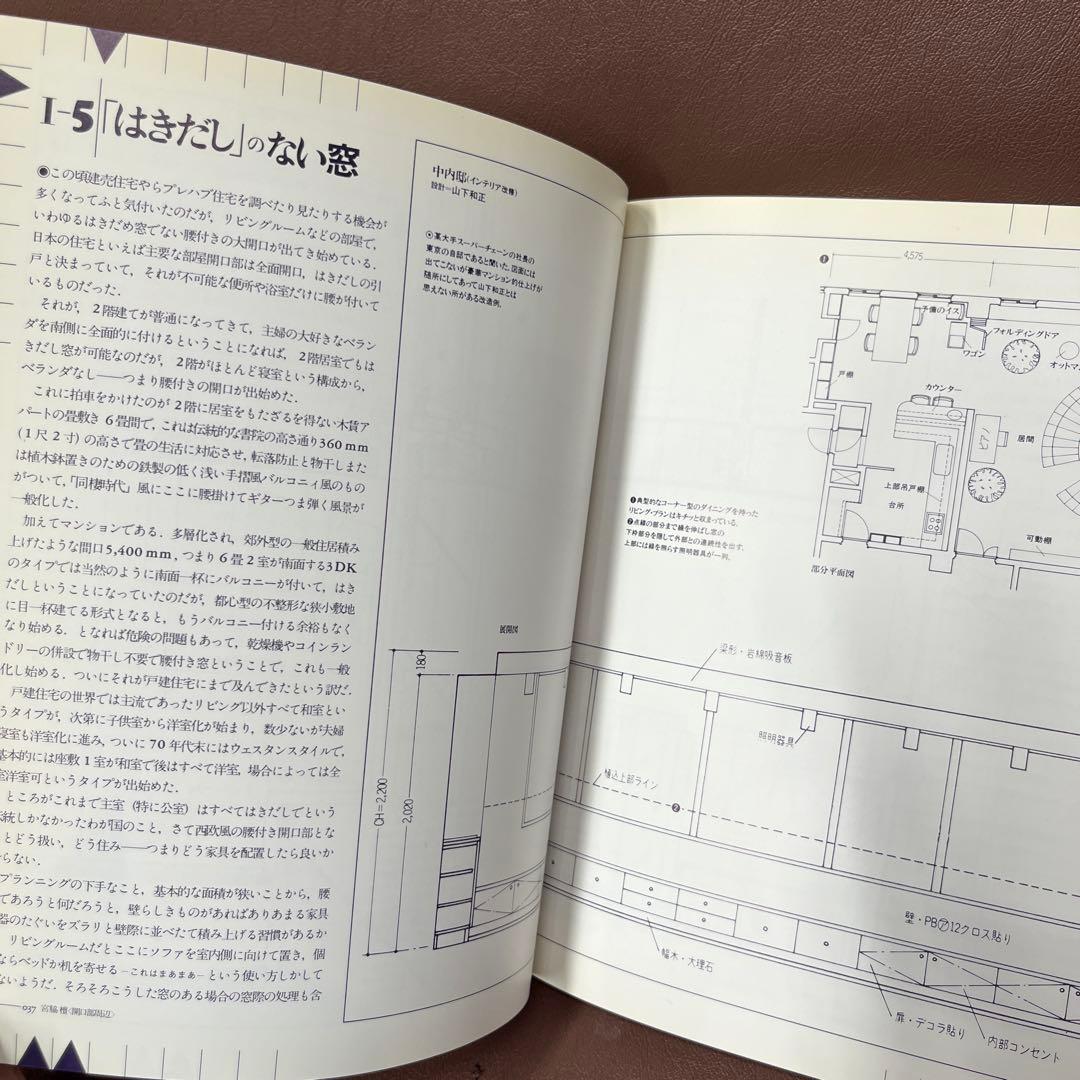 宮脇檀　建築・NOTE 丸善株式会社