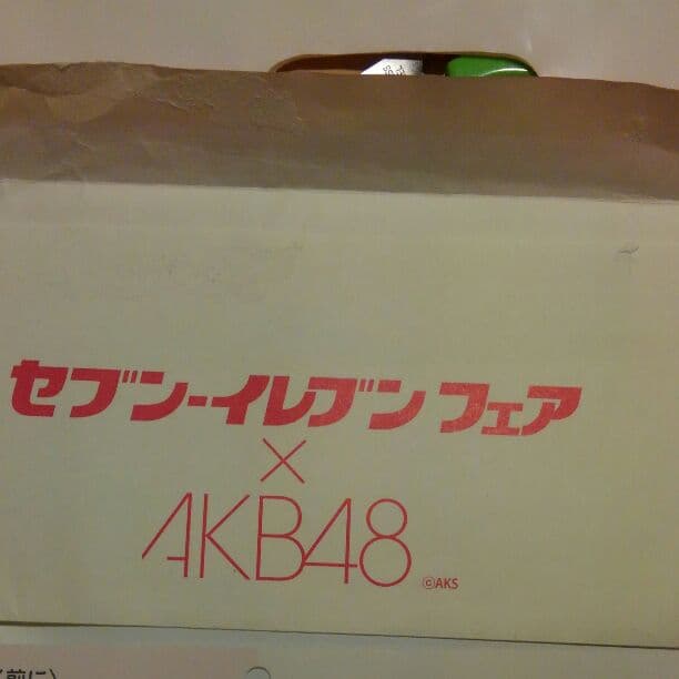 AKB 48nanaco抽選2000名未使用カード