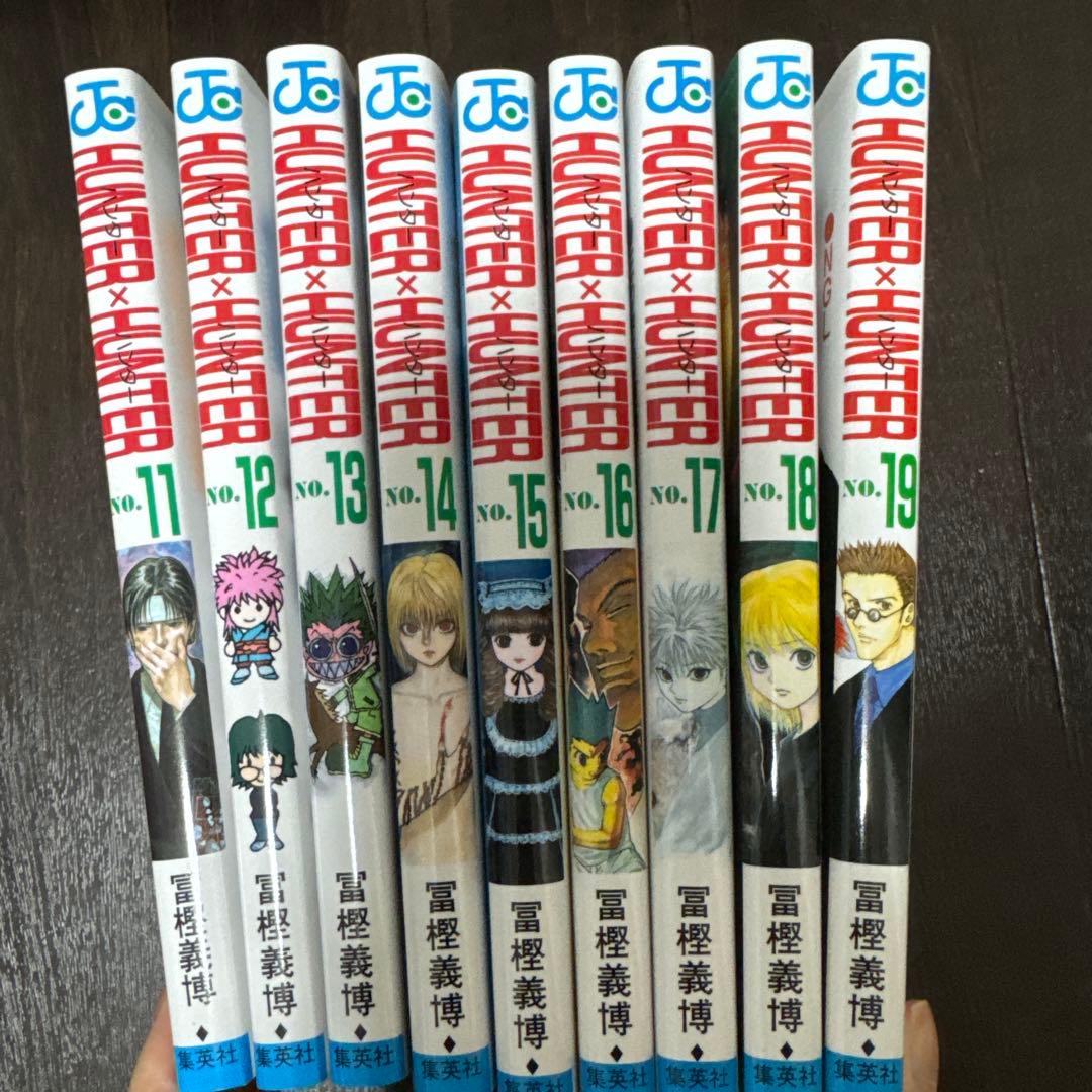 HUNTER×HUNTER 1巻〜37巻