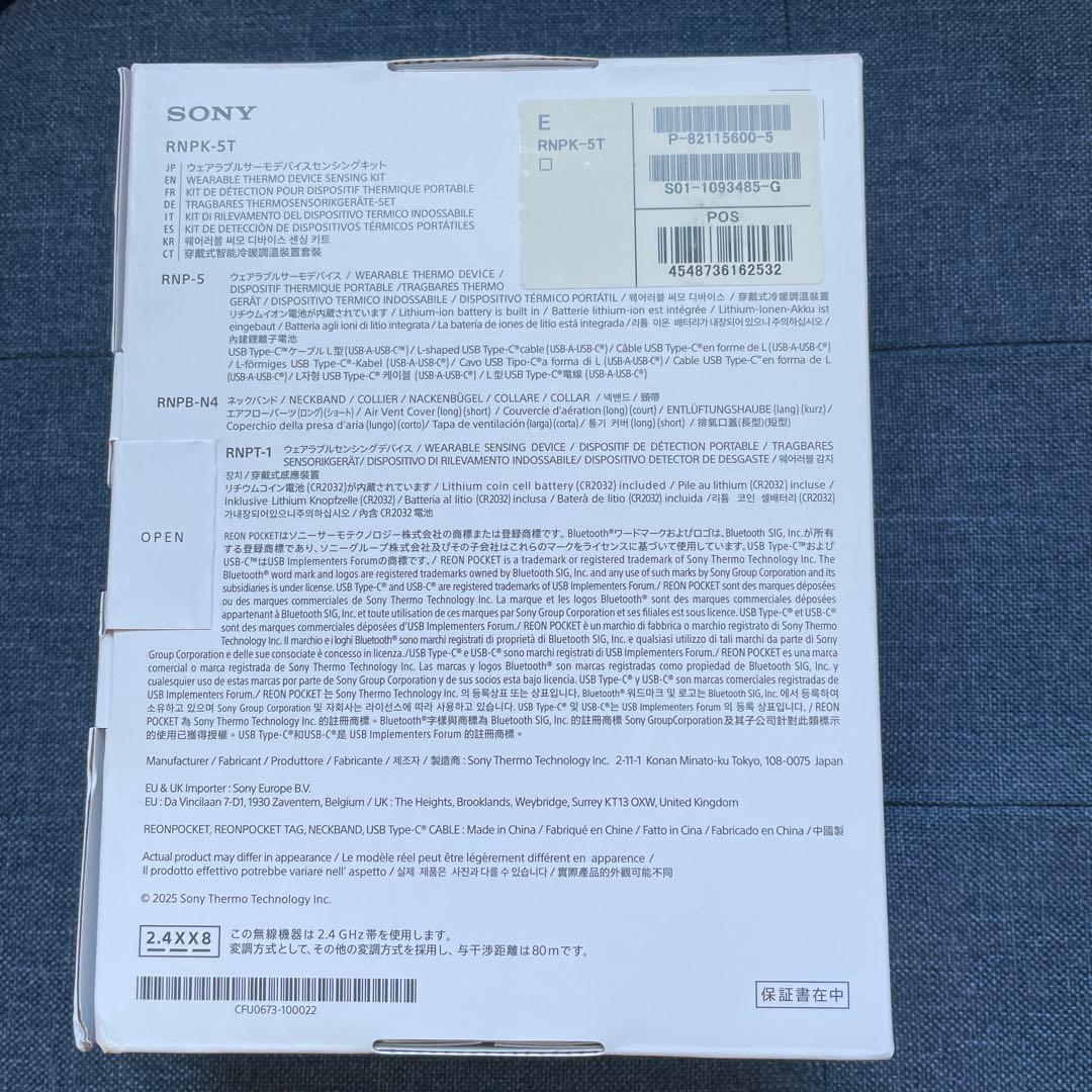 SONY Reon Pocket 5 ホワイト