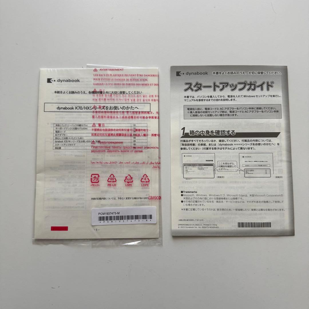 dynabook K70/HX ノートパソコン 充電器あり 動作確認済み