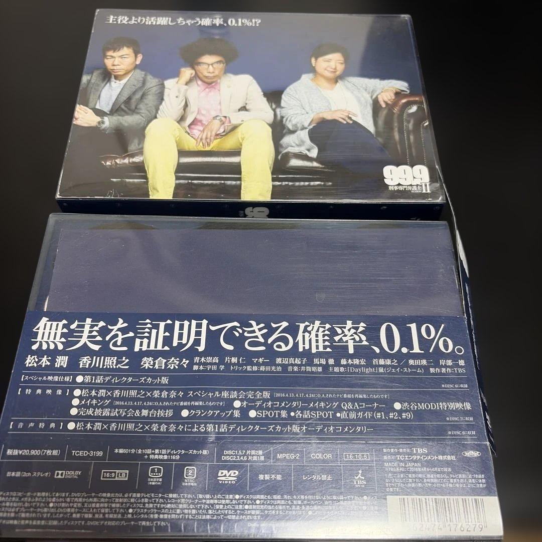 99.9-刑事専門弁護士- DVD-BOX 〈7枚組〉とSeasonⅡセット