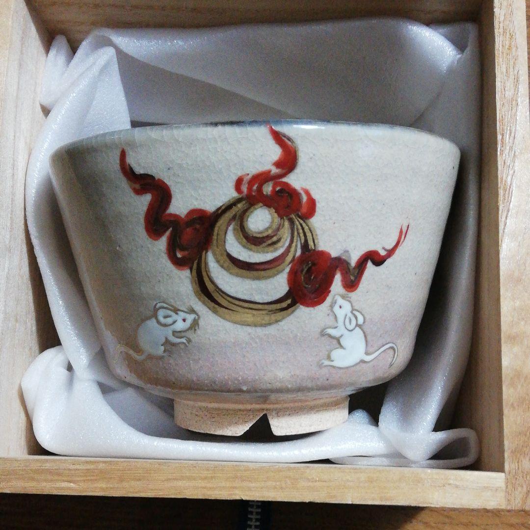 寒川栖豊先生　子茶碗