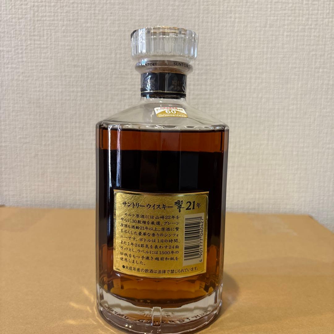 サントリーウイスキー響21年　旧ボトル　未開封　裏ゴールドラベル