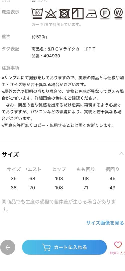 カレンソロジー　&RC ヴィンテージライクカーゴパンツ　ミリタリー　カーキ