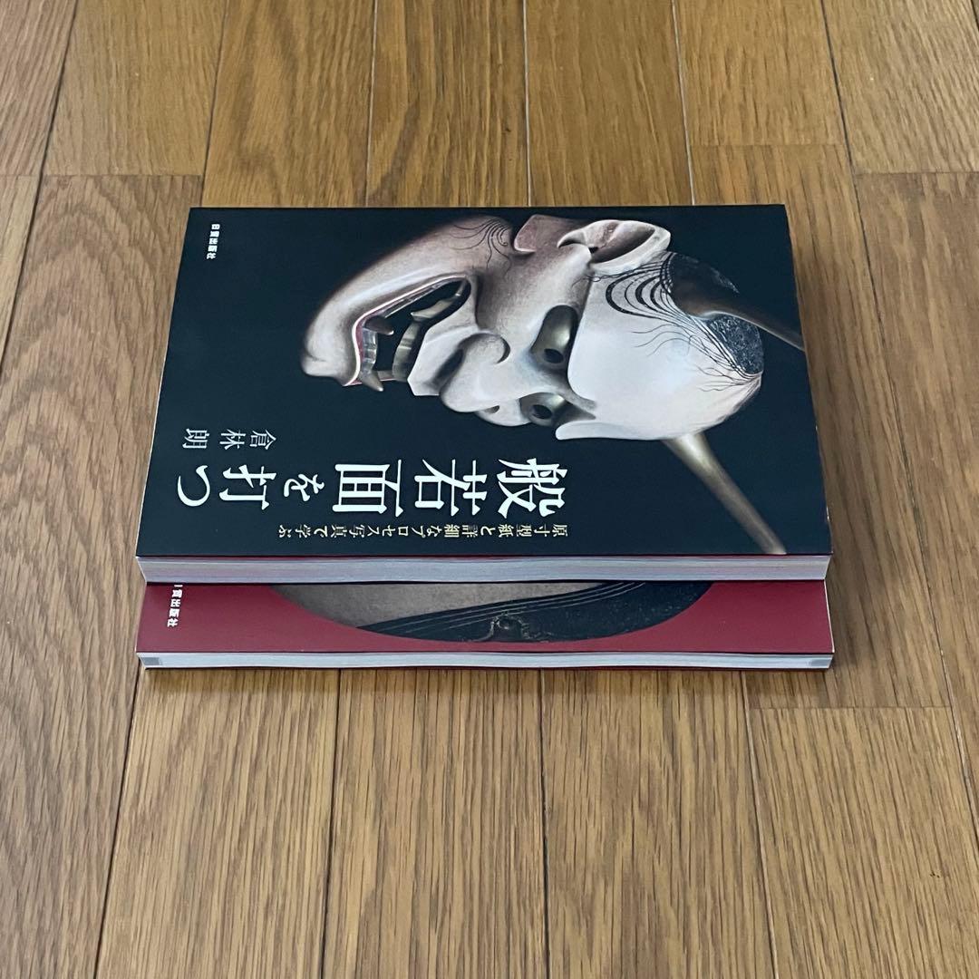 般若面を打つ 小面を打つ 能面制作