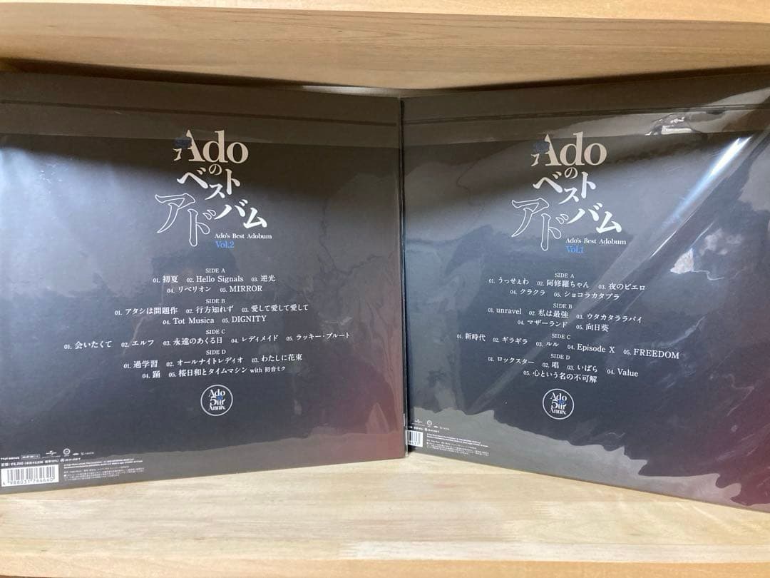 Adoのベストアドバム　Vol.1 & 2 アナログレコード　完全生産限定盤