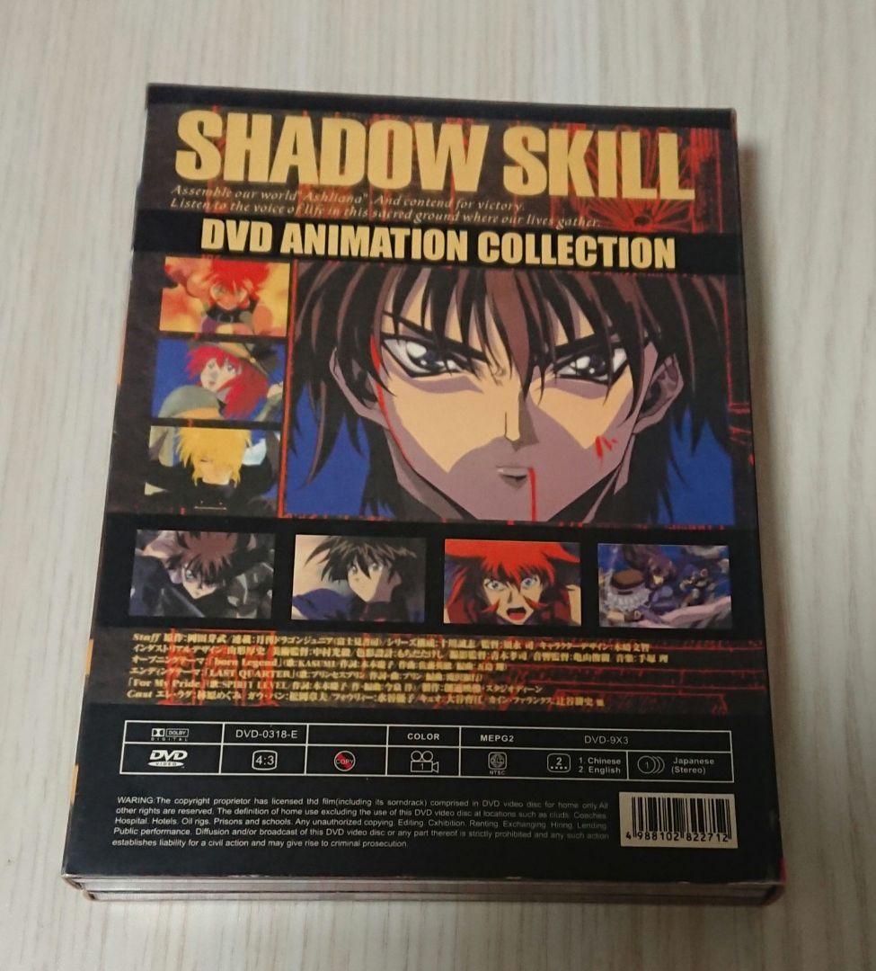 テレビ アニメDVD シャドウスキル 影技 DVD-BOX TVアニメ
