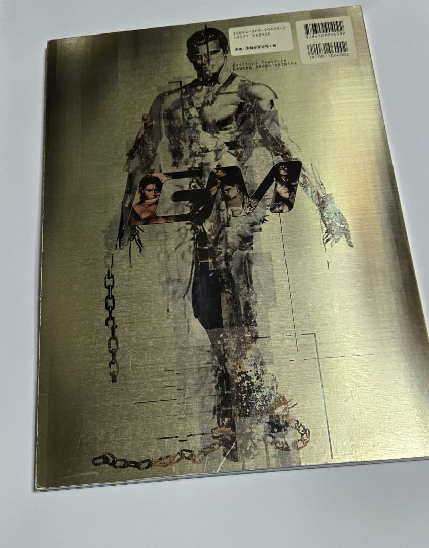 ガイノイド ジェネティカリ・マニピュレイテッド 空山基 初版