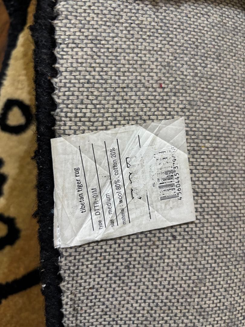 チベタンタイガーラグJOURNALSTANDARDFURNITURE