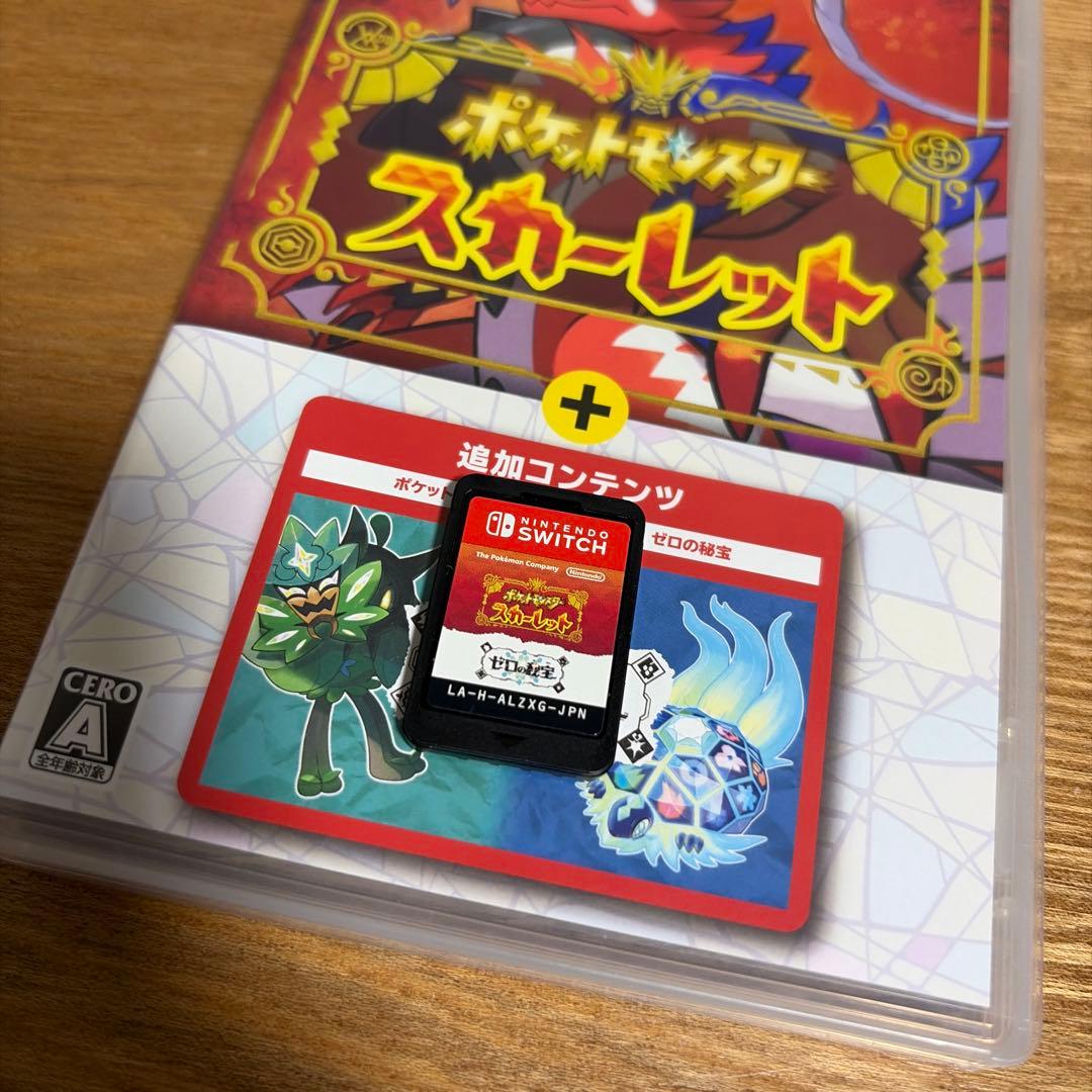 ポケモン スカーレット ゼロの秘宝 追加コンテンツ パッケージ版