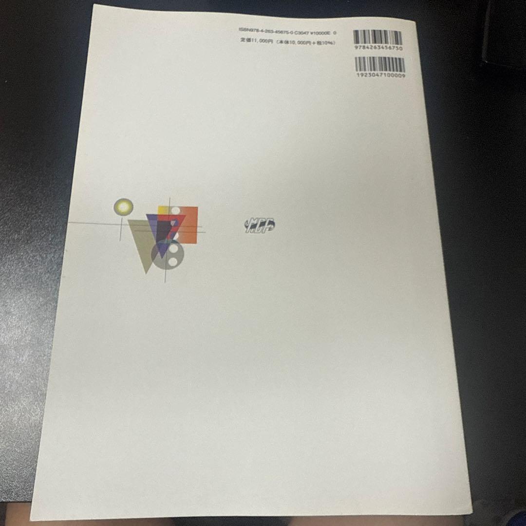 歯学生のための基礎病理学