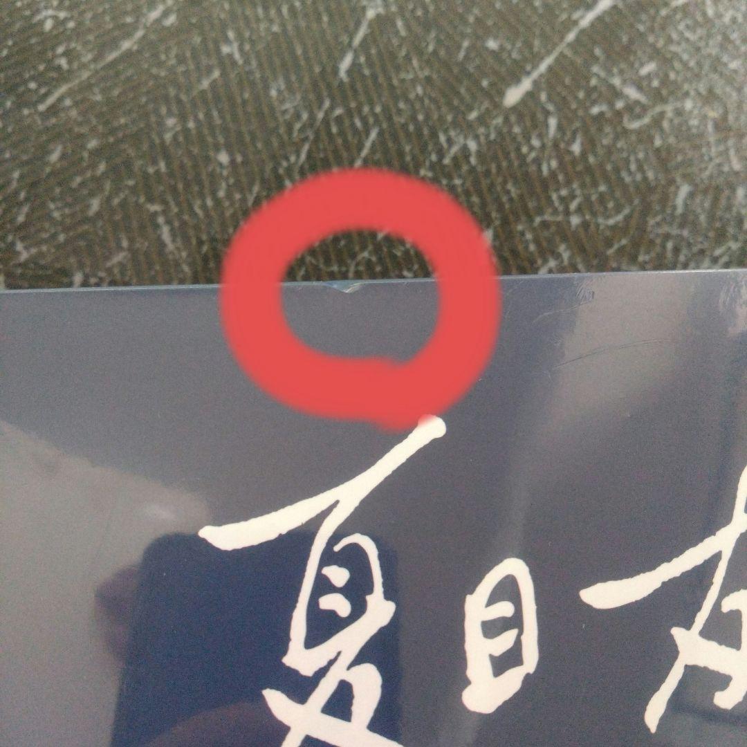 夏目友人帳 ～葉月の記～ 初回限定版