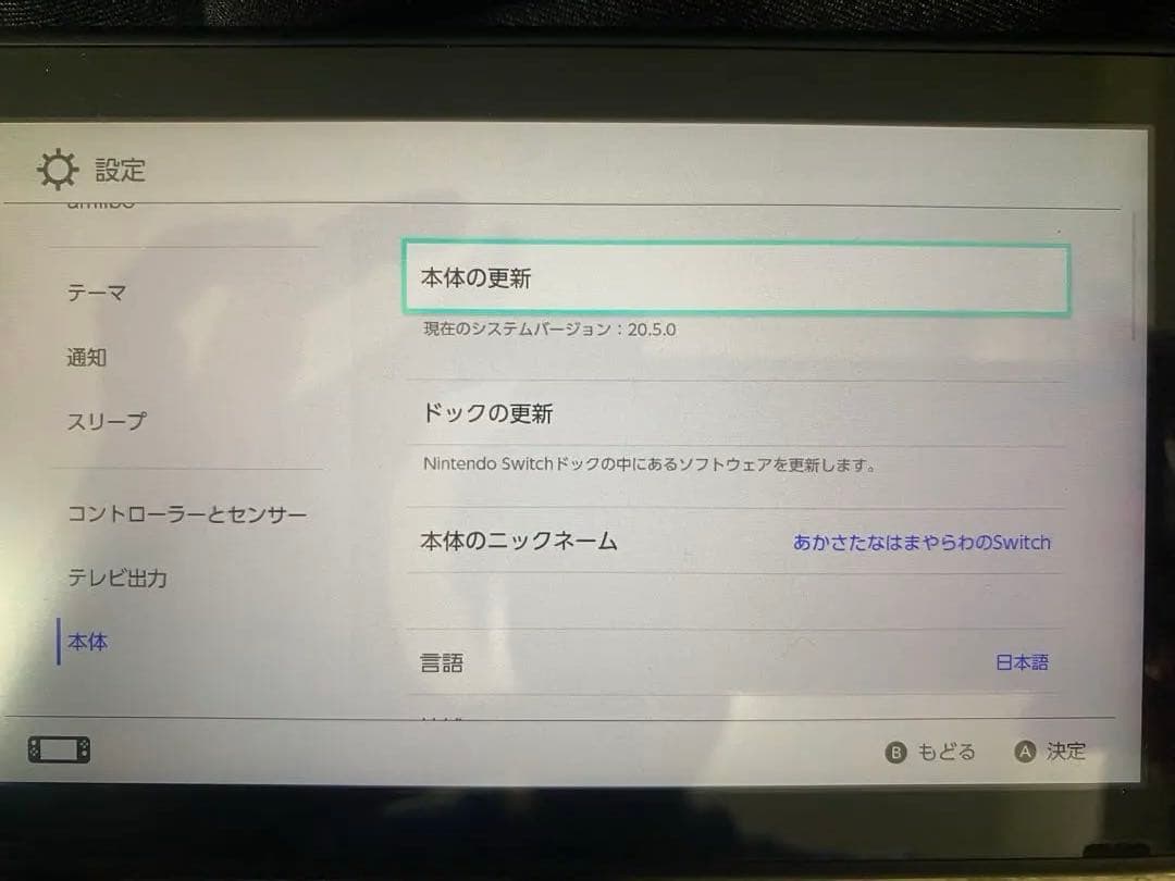 ニンテンドースイッチ Nintendo Switch 本体 付属品全て