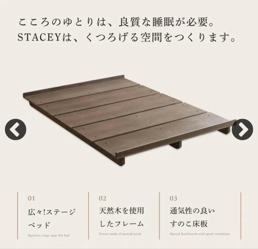 neruco ネルコンシェルジュ　ステイシー　スノコベッド　ベッドフレーム②