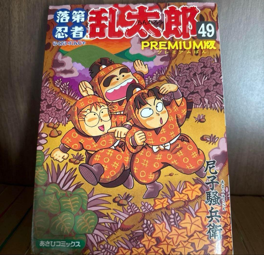 【最終値下げ】落第忍者乱太郎 尼子騒兵衛 全巻セット 全58巻まで 忍たま乱太郎