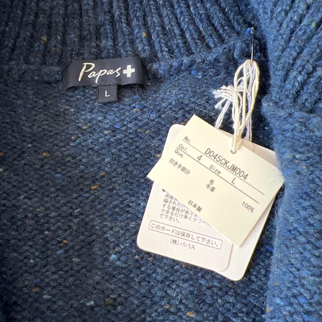Papas ジップアップ　ニットセーター　新品未使用