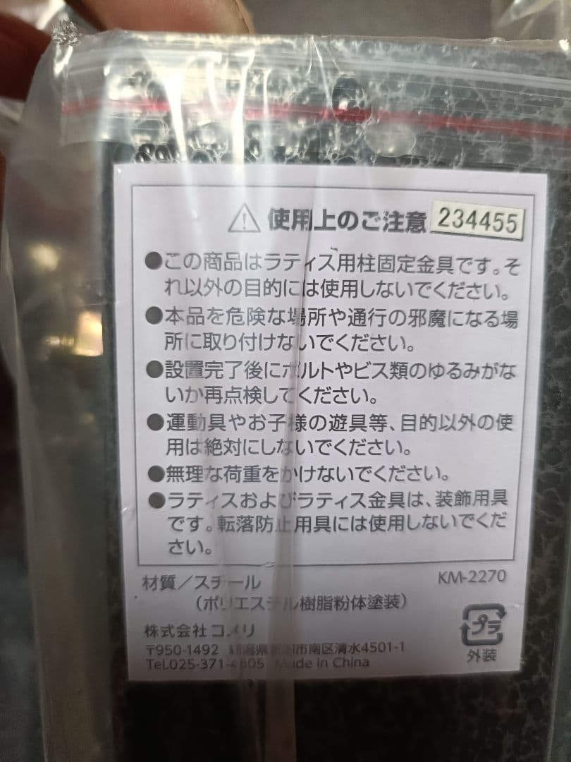 地中杭 (KM-2270) 6本セット、未使用品