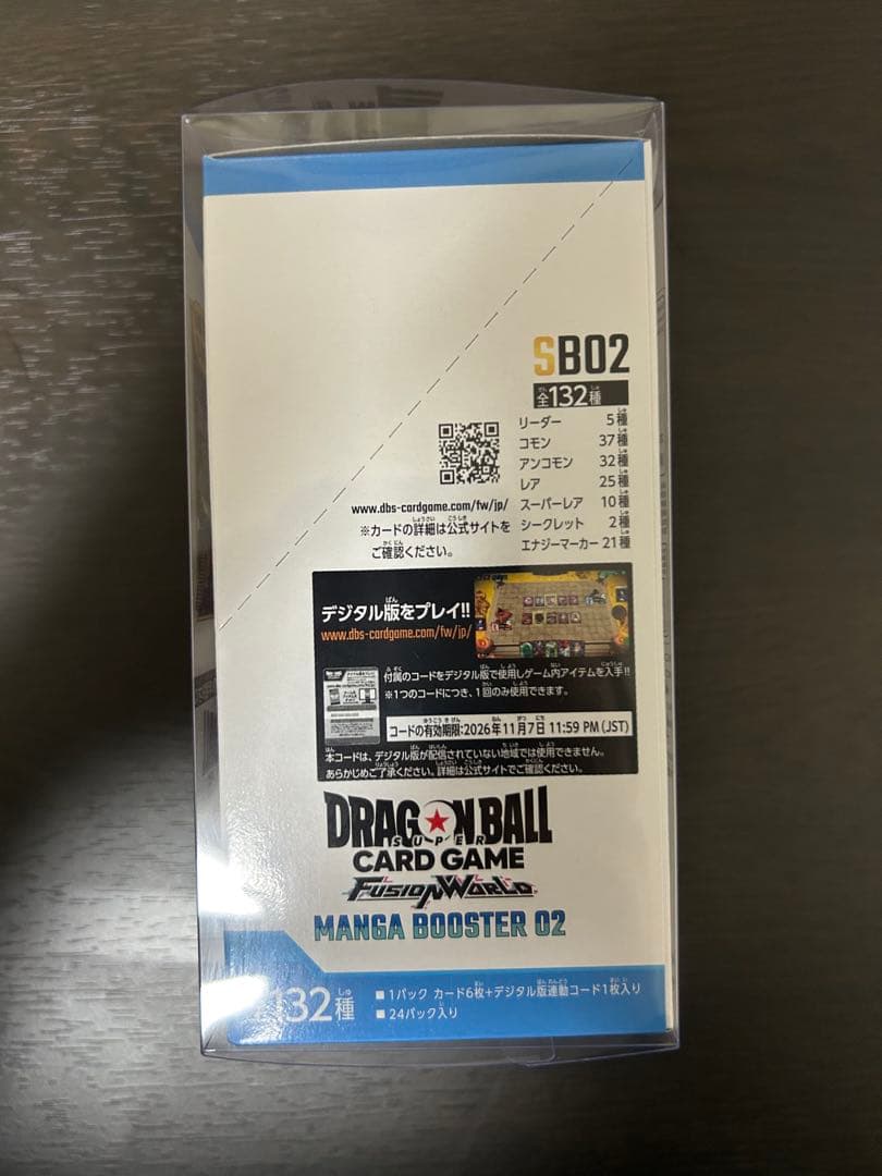 ドラゴンボール フュージョンワールド マンガブースター2 未開封BOX