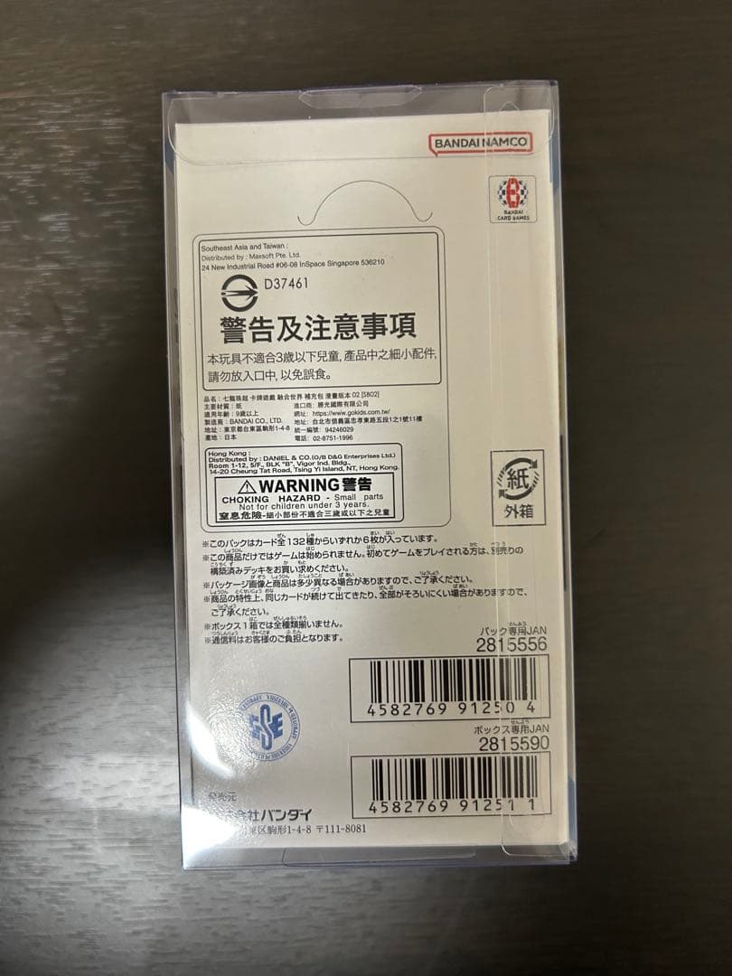 ドラゴンボール フュージョンワールド マンガブースター2 未開封BOX