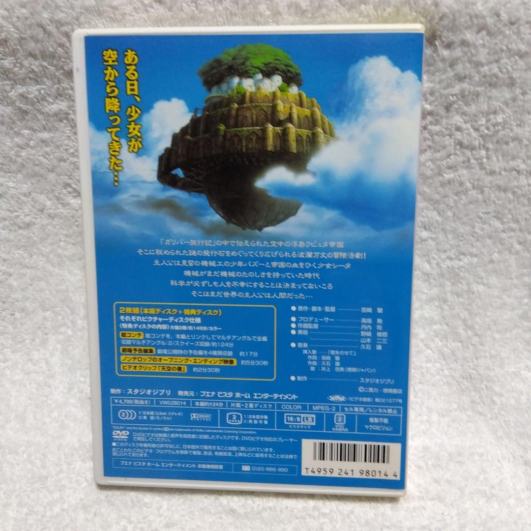 スタジオジブリ DVD 3作品セット