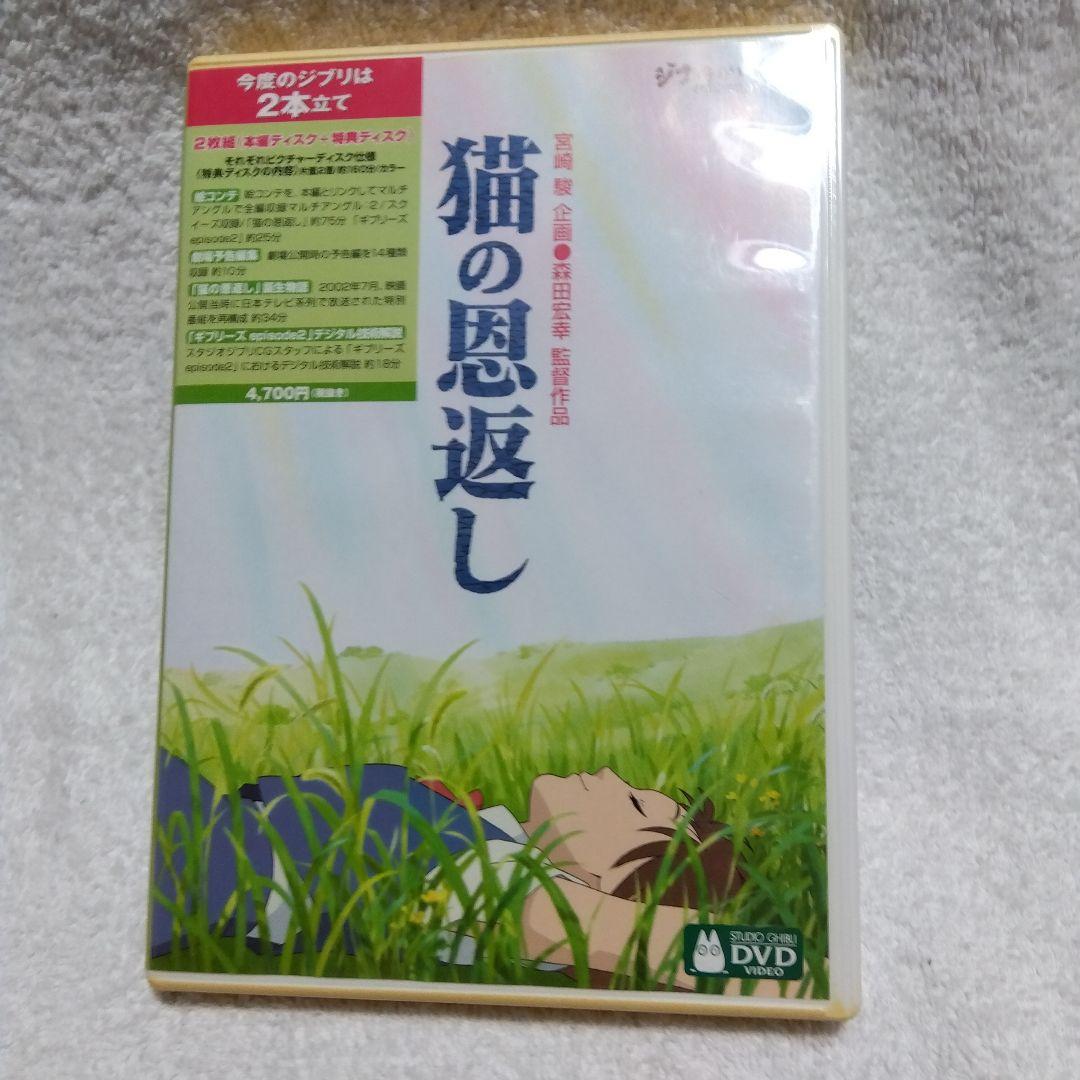 スタジオジブリ DVD 3作品セット