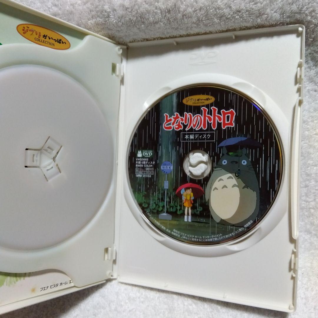 スタジオジブリ DVD 3作品セット