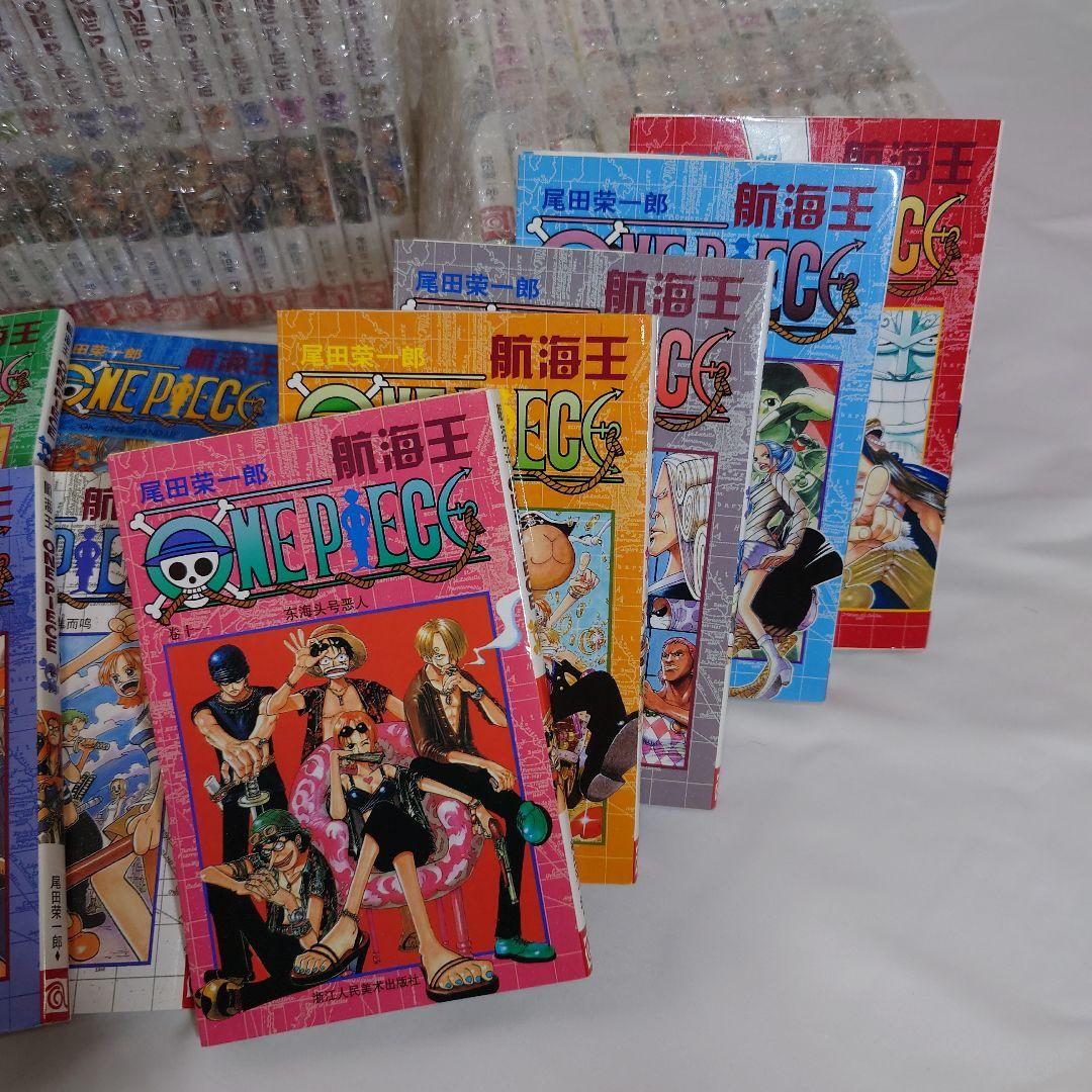 【専用出品】ワンピース 中国語(簡体字)版 1〜56巻セット 【航海王】
