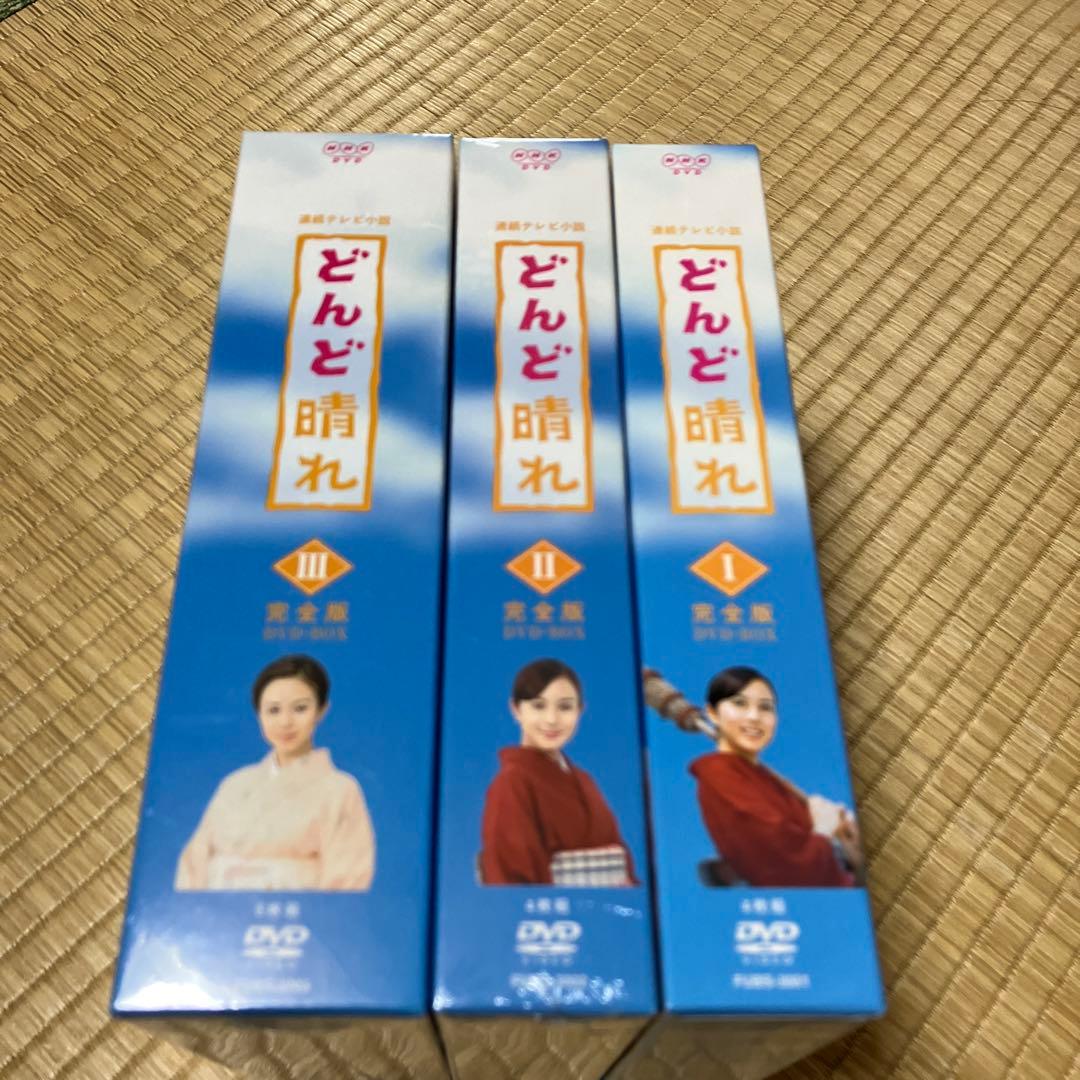どんど晴れ 完全版 DVD-BOX