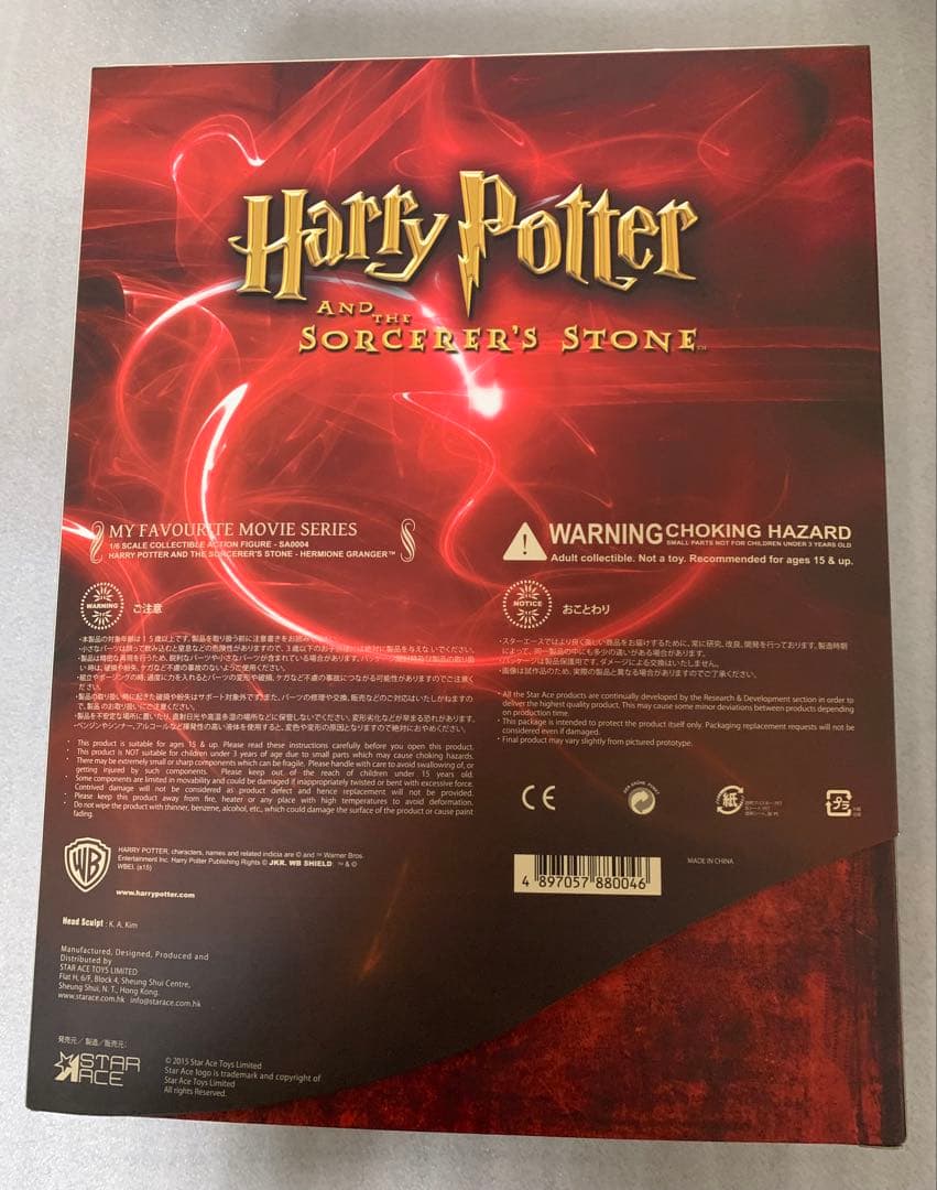 1/6 Hermione Granger スターエーストイズ フィギュア