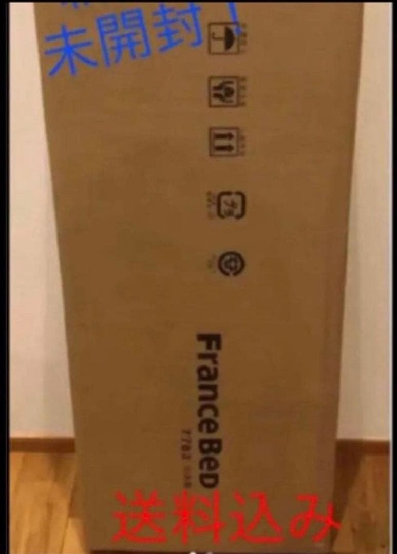 新品、未開封！フランスベッド　家具職人のウオールナット家具　三段ボックス