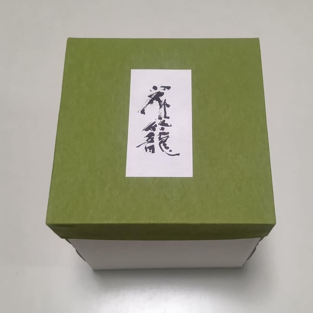 花籠 はなかご 竹工芸 茶道具 伝統工芸品　伝統工芸師 河野祥篁 作