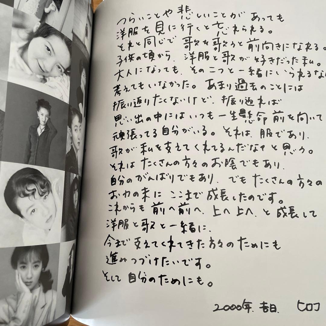 【初回生産限定盤】笠原弘子hiroko kasahara super best