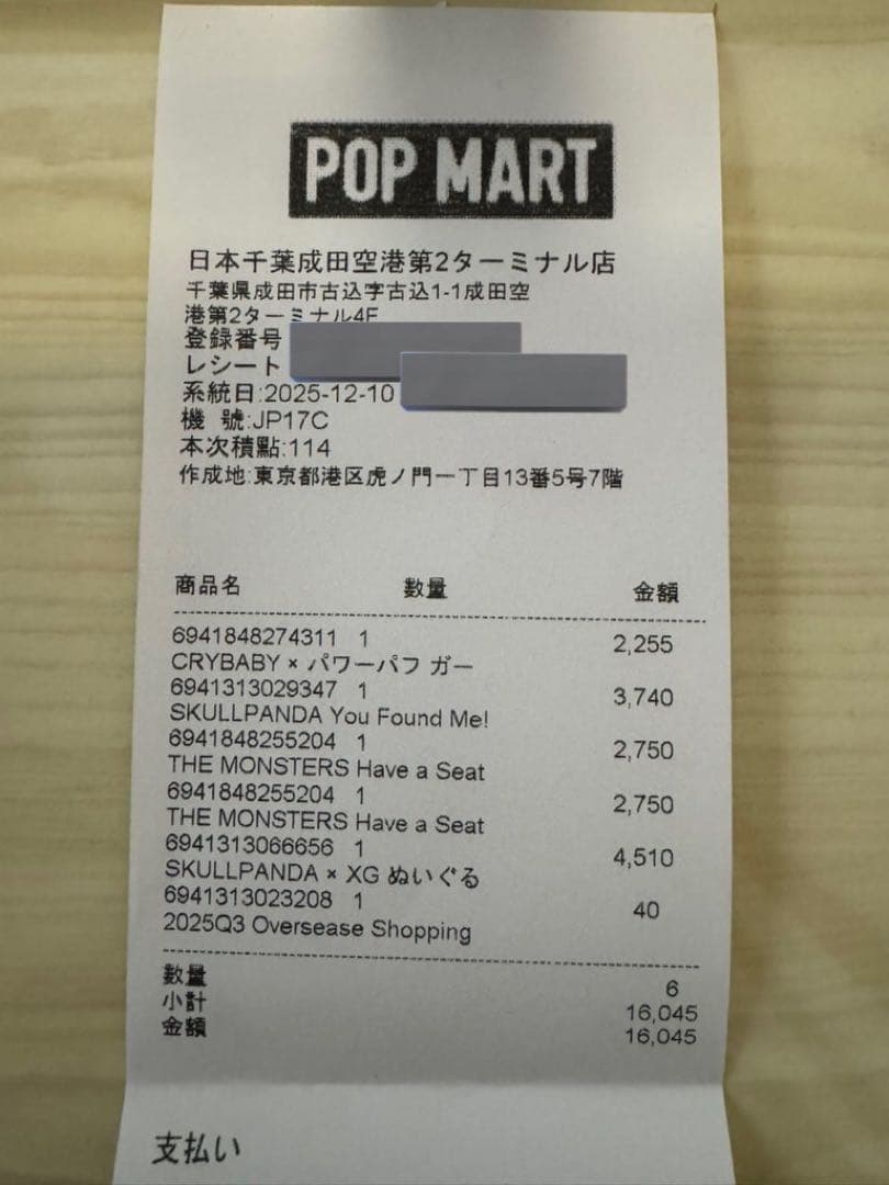 日本限定 SKULLPANDA XG コラボ スカルパンダ POPMART