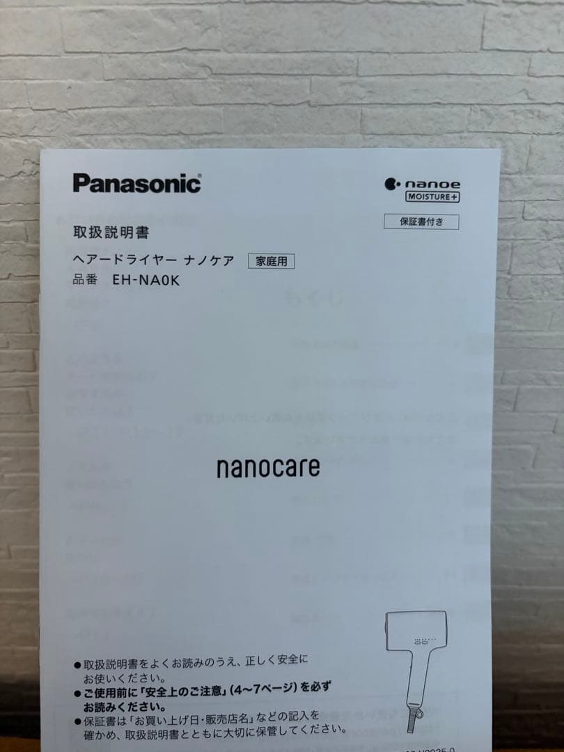 Panasonic EH-NA0K-H ヘアドライヤー　ナノケア　ミストグレー