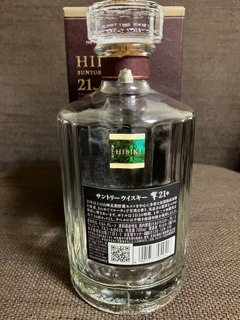 響21年 空瓶 1本