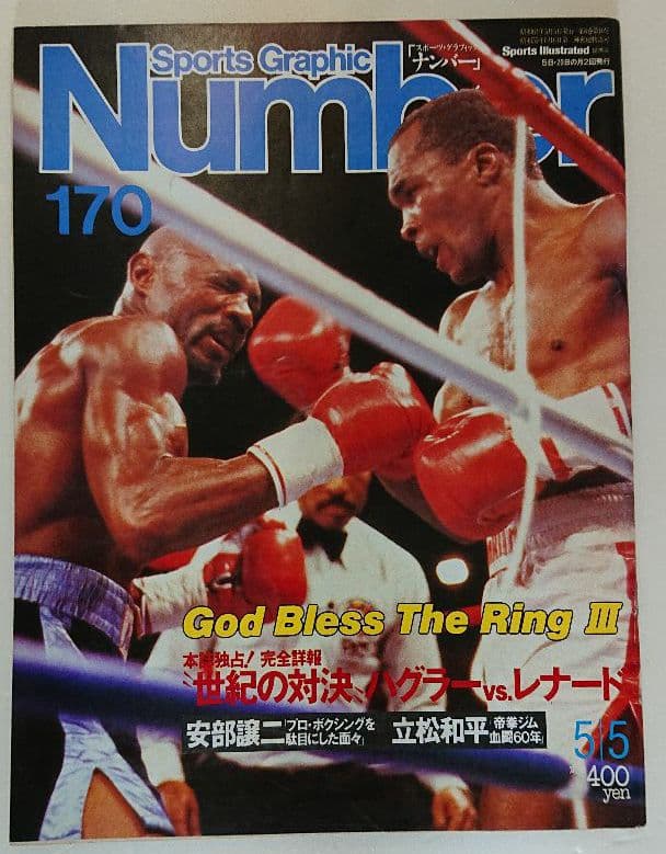 超激レア ボクシング雑誌6冊