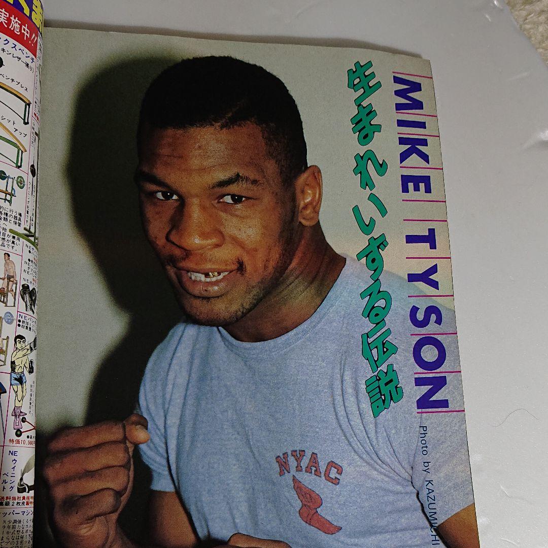 超激レア ボクシング雑誌6冊