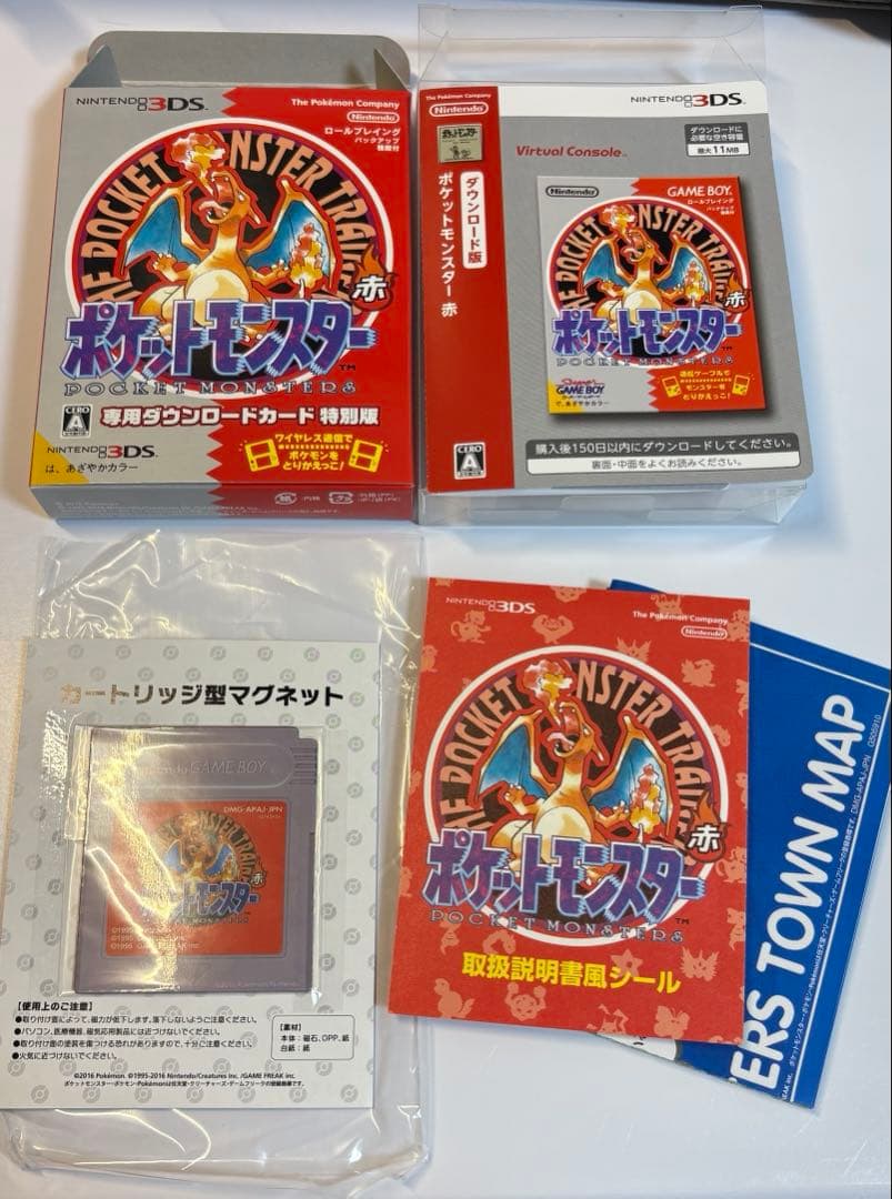 ポケットモンスター　専用ダウンロードカード　特別版（ソフトなし）