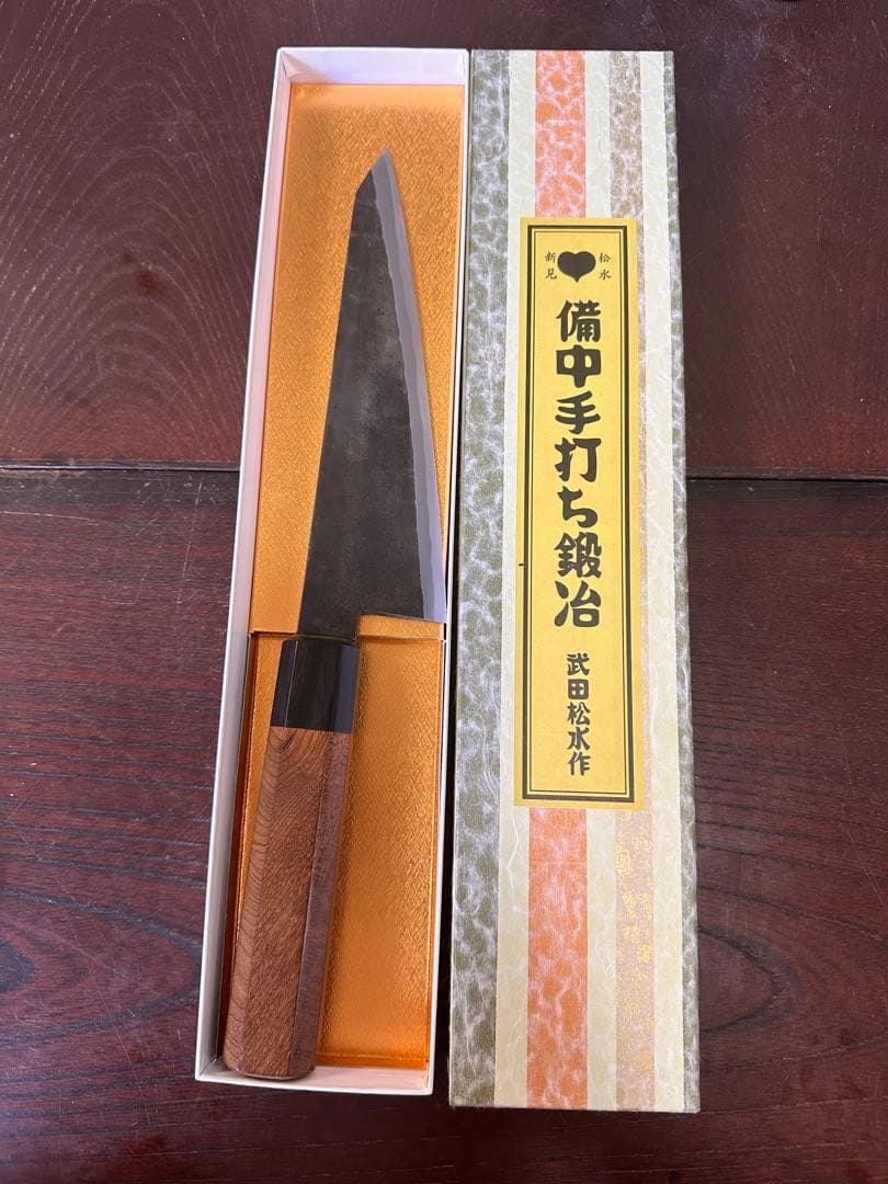 新見 松水 武田刃物 武田松水作 備中手打 骨スキ　調理器具 料理包丁 希少