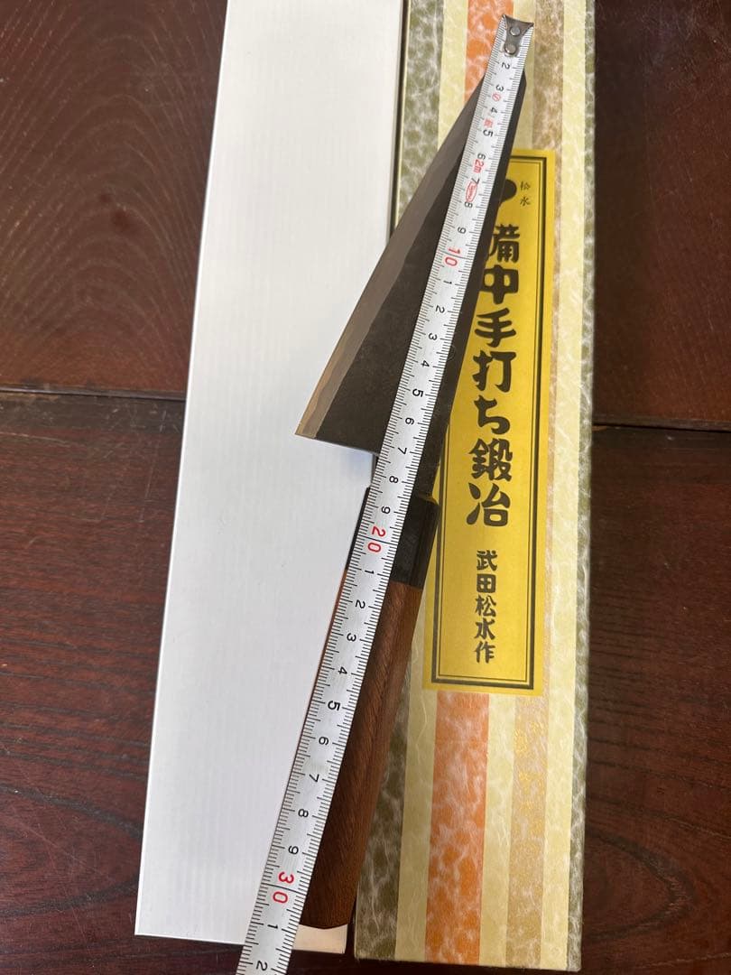新見 松水 武田刃物 武田松水作 備中手打 骨スキ　調理器具 料理包丁 希少